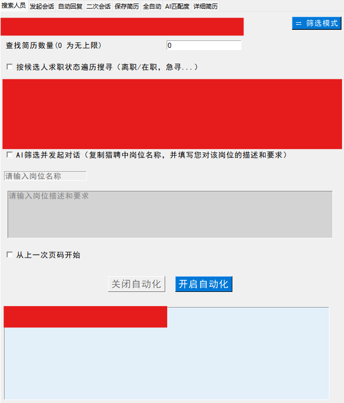 项目四